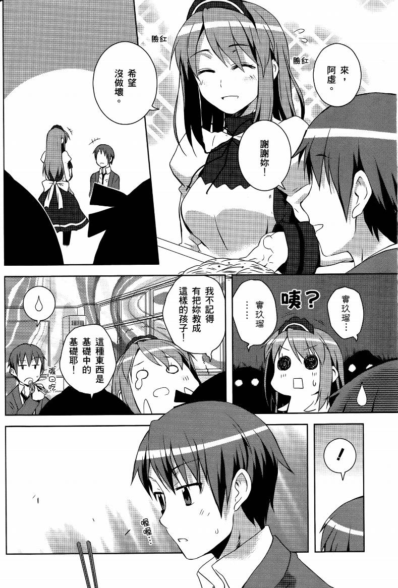 凉宫春日酱的忧郁第4卷图