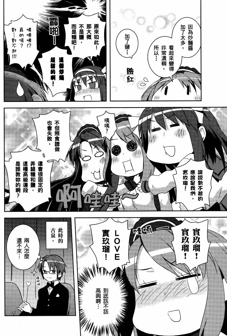 凉宫春日酱的忧郁第4卷图