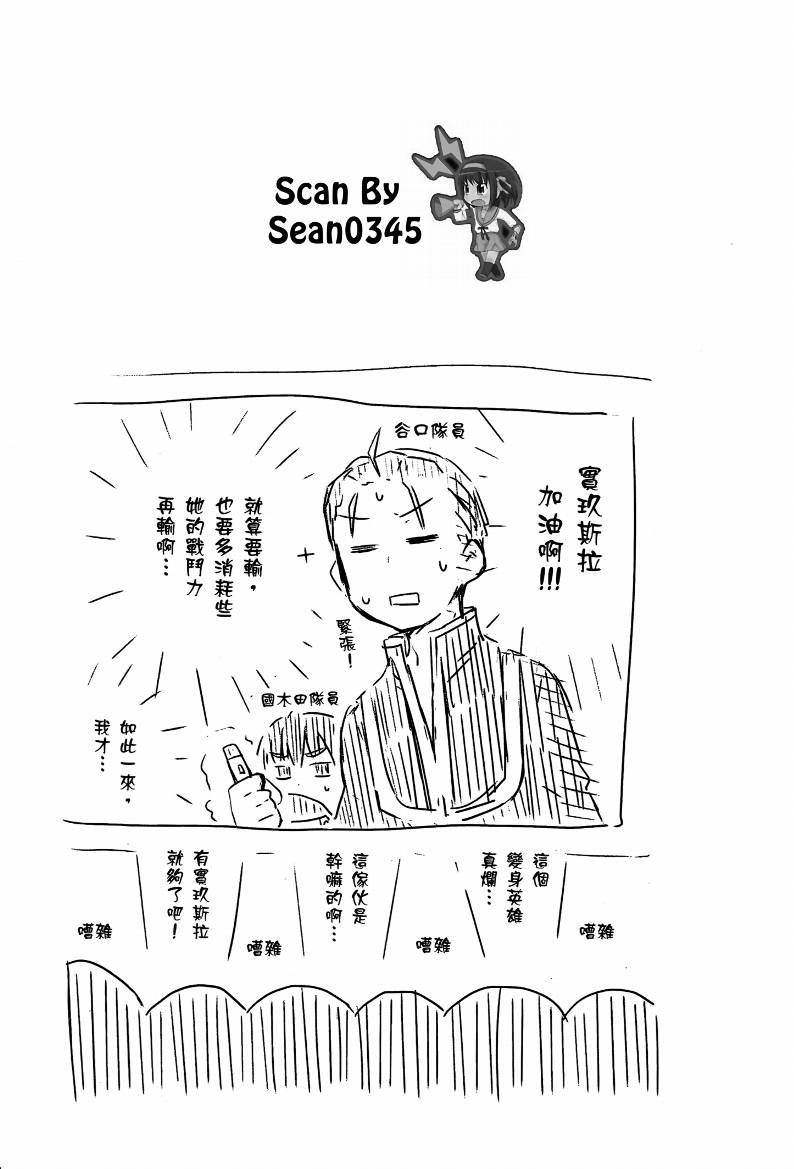 凉宫春日酱的忧郁第4卷图