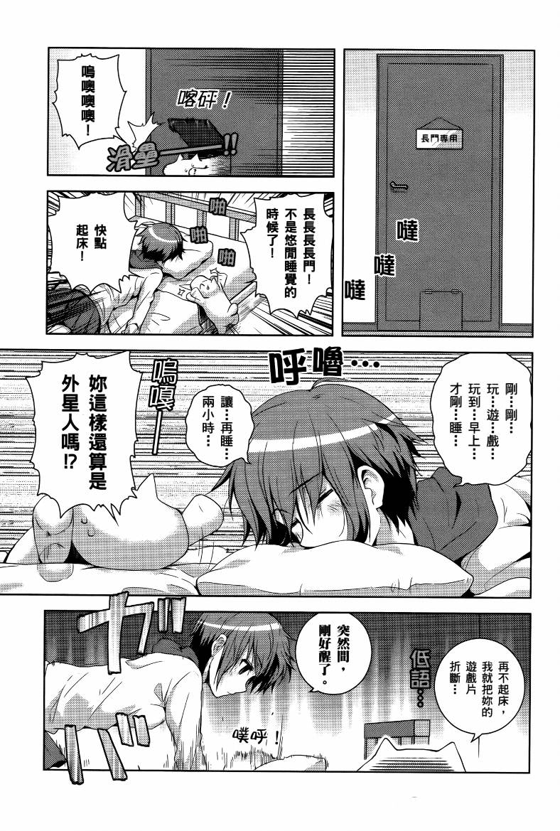 凉宫春日酱的忧郁第4卷图