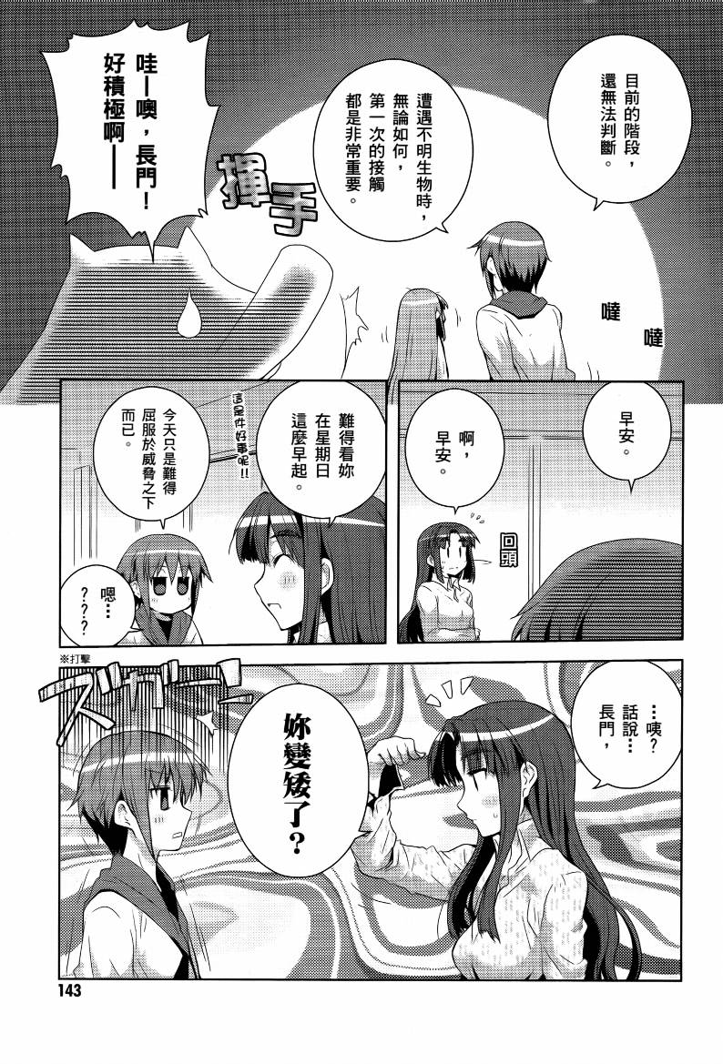 凉宫春日酱的忧郁第4卷图