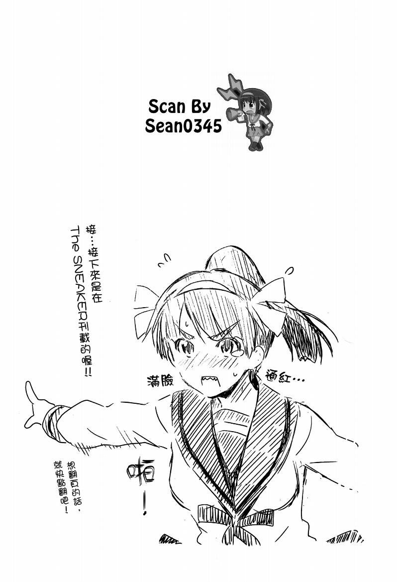 凉宫春日酱的忧郁第4卷图