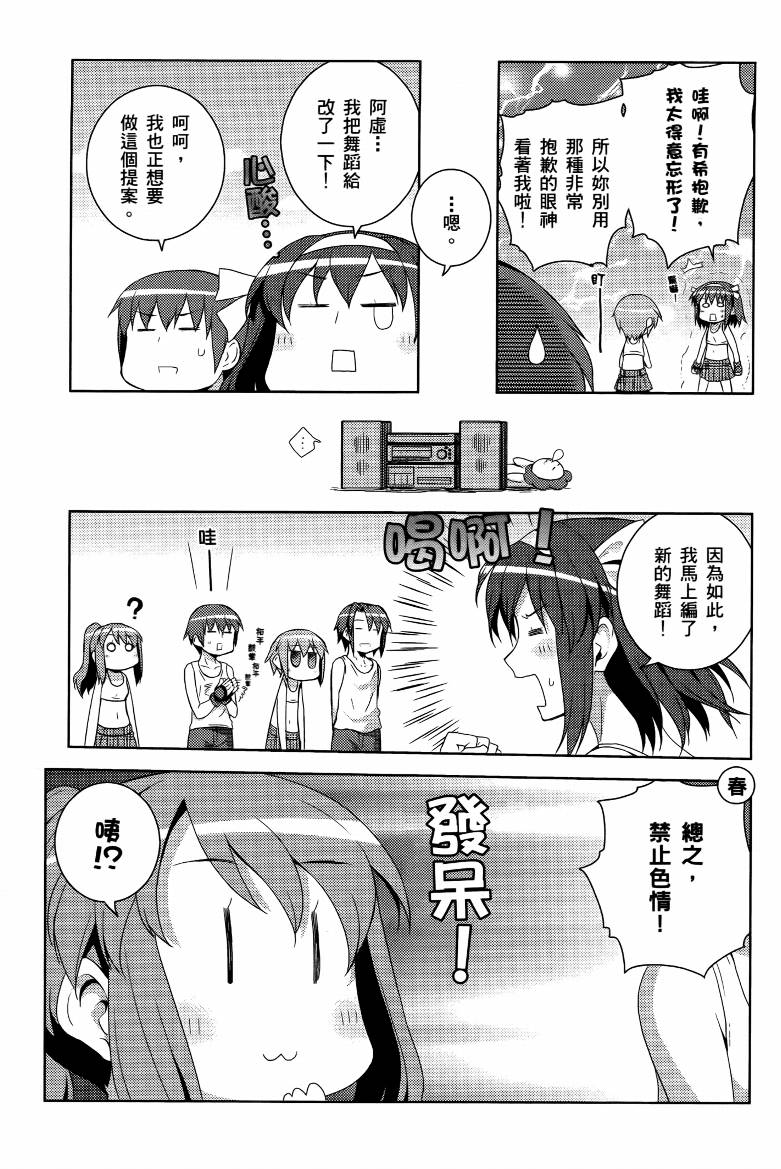 凉宫春日酱的忧郁第4卷图