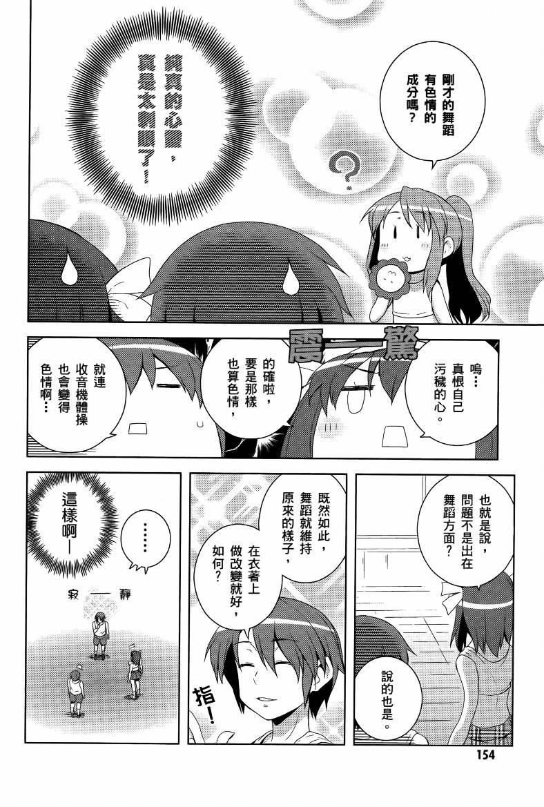 凉宫春日酱的忧郁第4卷图