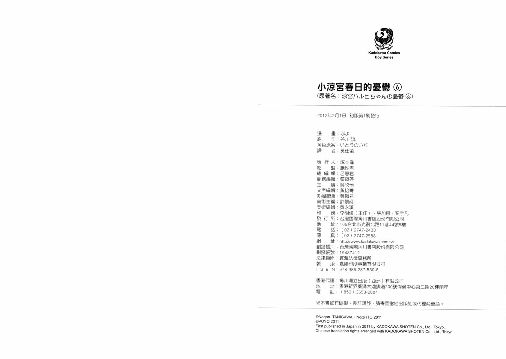 凉宫春日酱的忧郁第6卷图