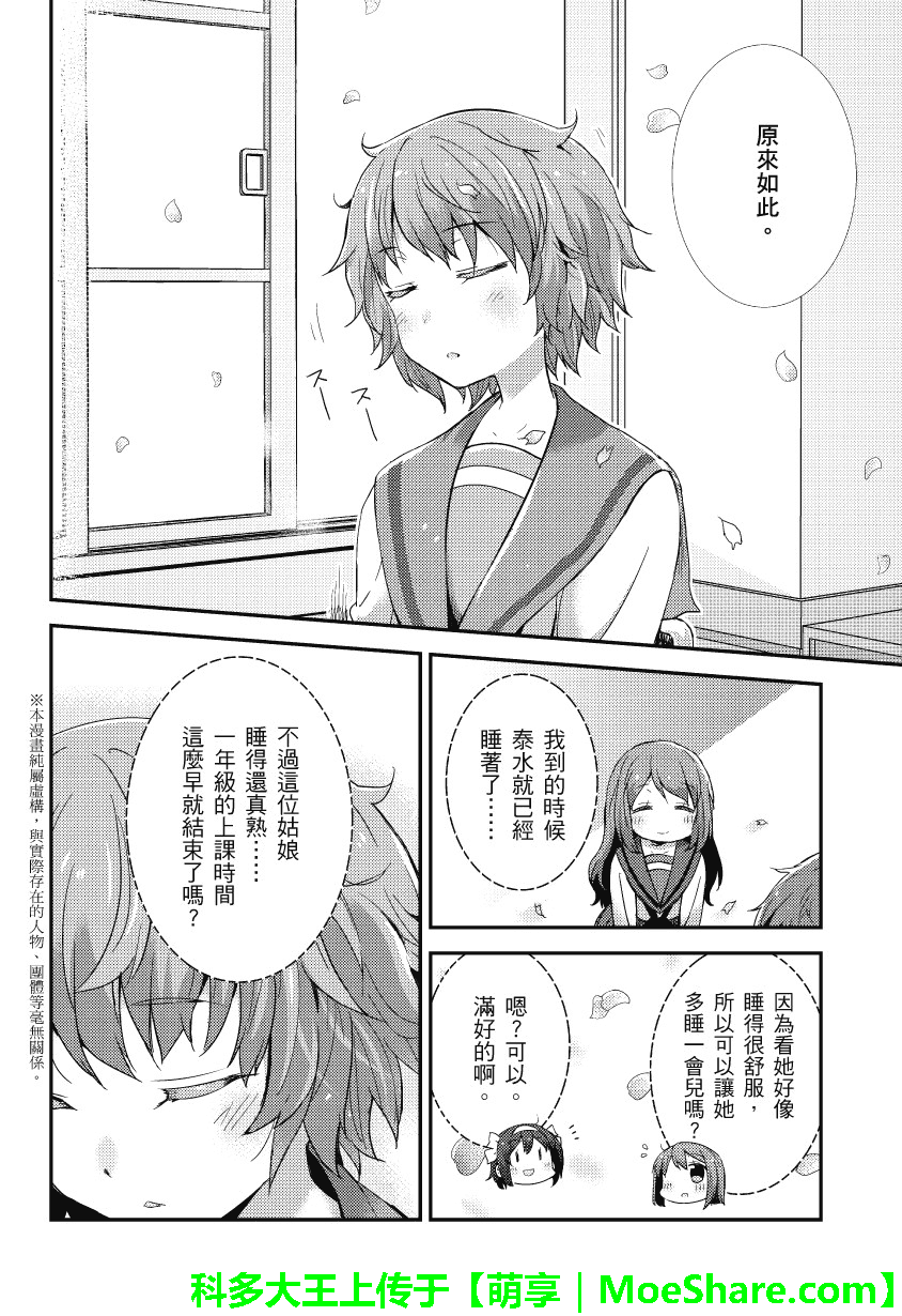 凉宫春日酱的忧郁WEB01图