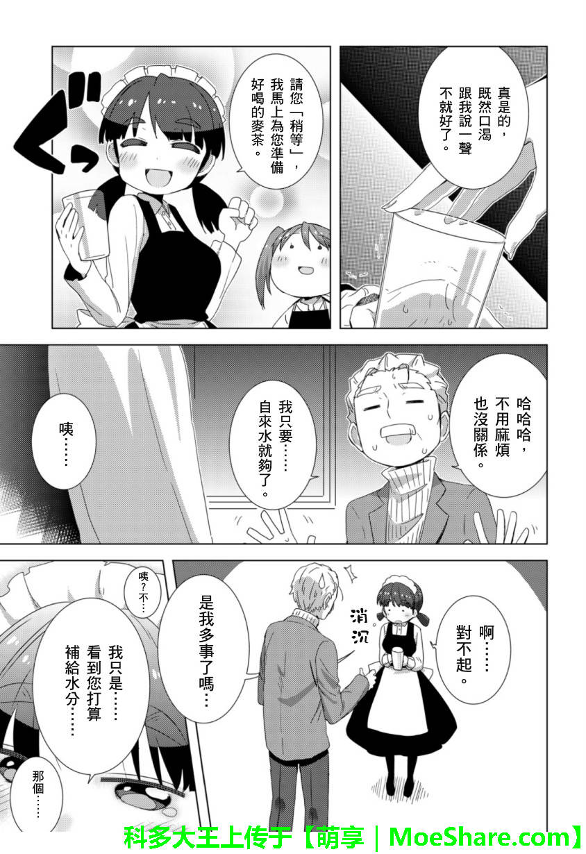 凉宫春日酱的忧郁WEB10图