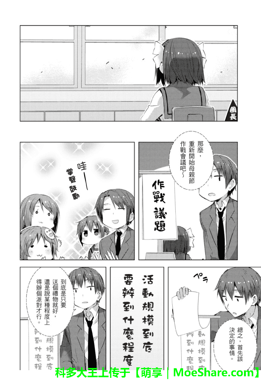 凉宫春日酱的忧郁WEB03图