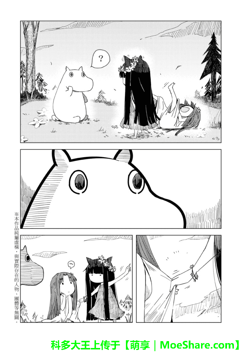 凉宫春日酱的忧郁WEB04图