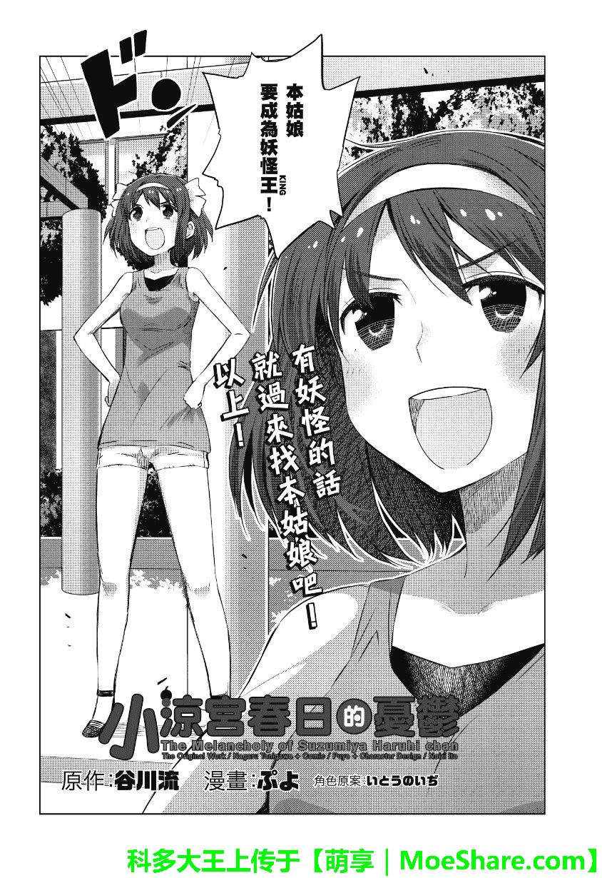 凉宫春日酱的忧郁WEB05图