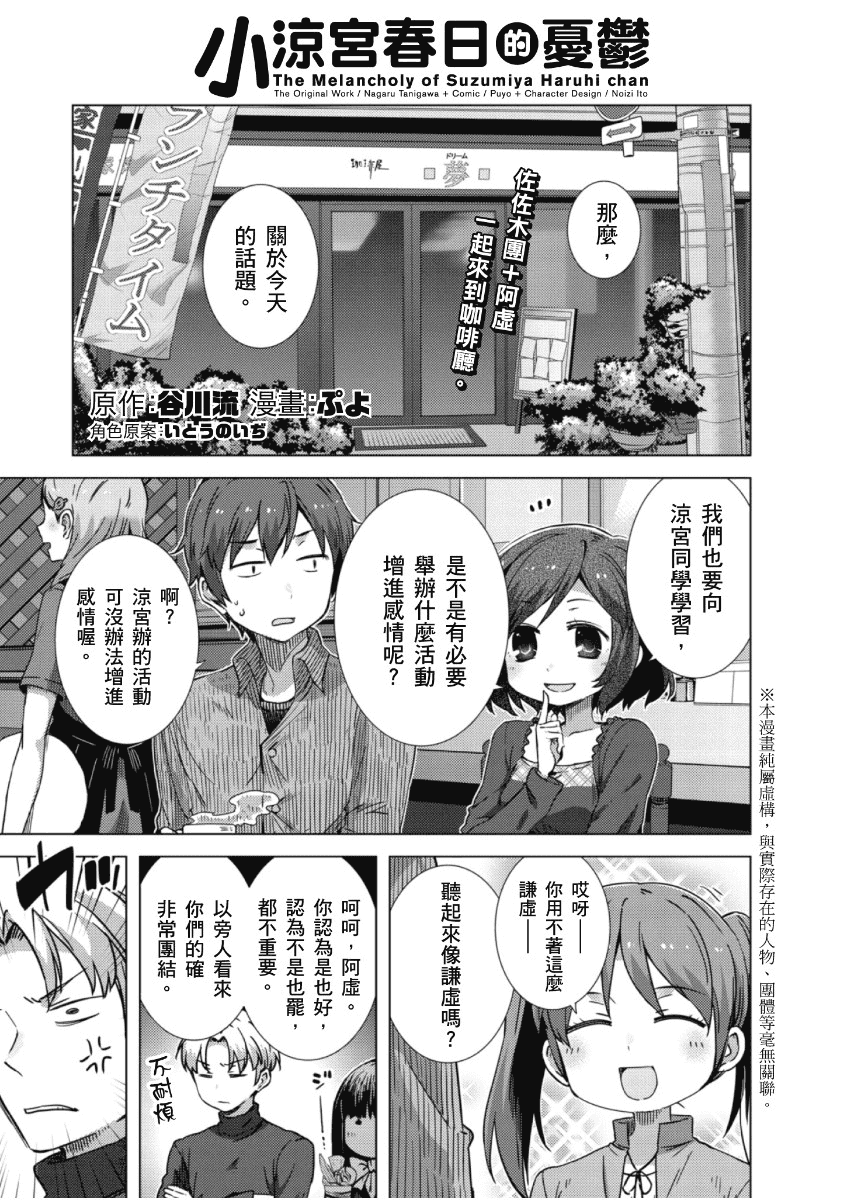 凉宫春日酱的忧郁WEB07图