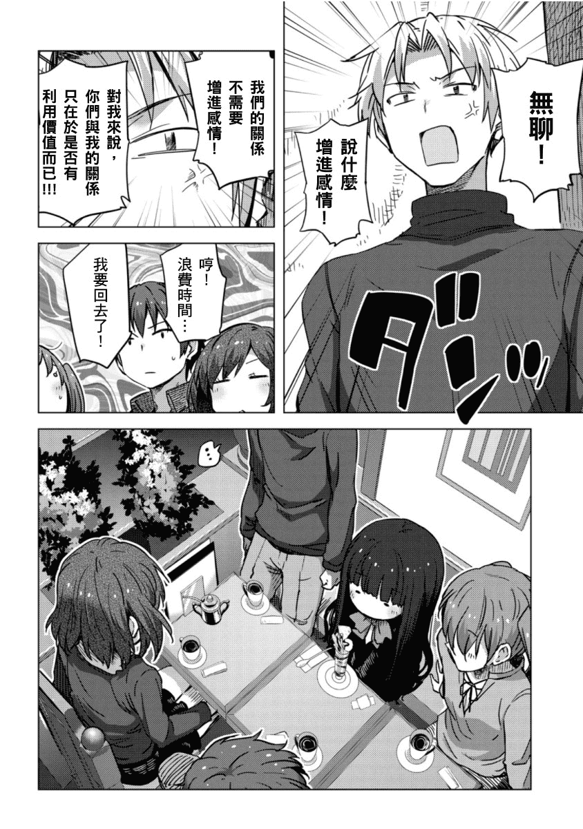 凉宫春日酱的忧郁WEB07图