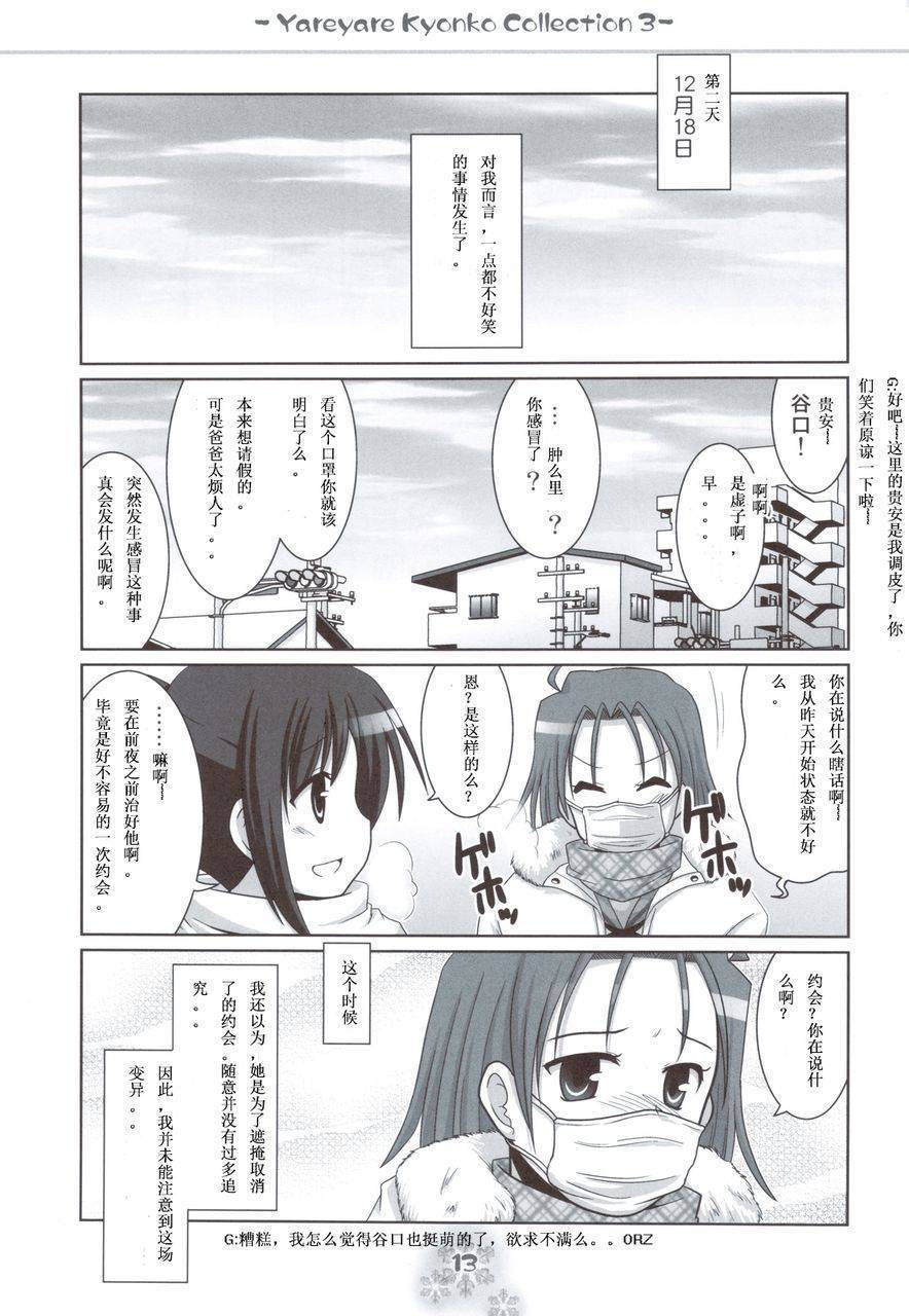 凉宫春树的消失第1话图