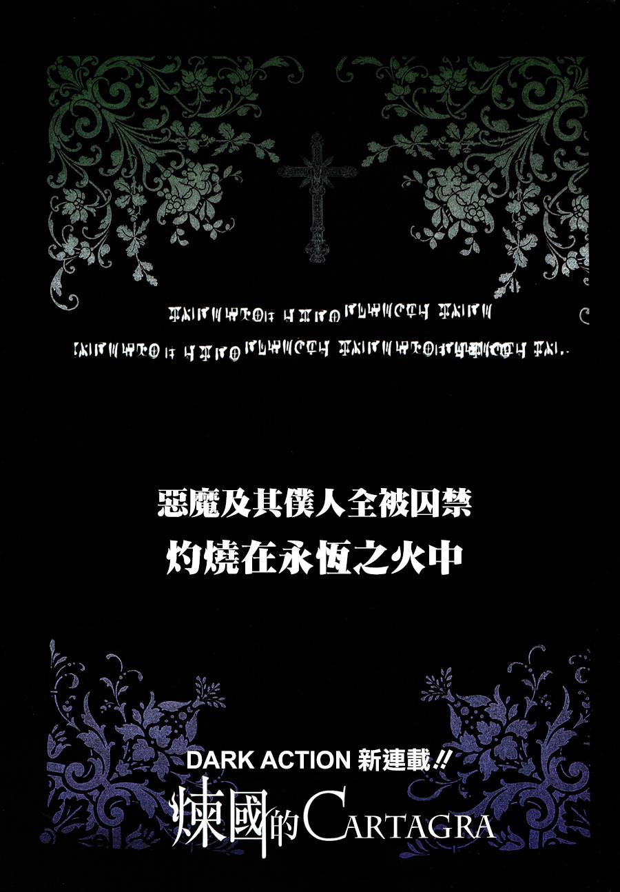 炼国的cartagra第1话图