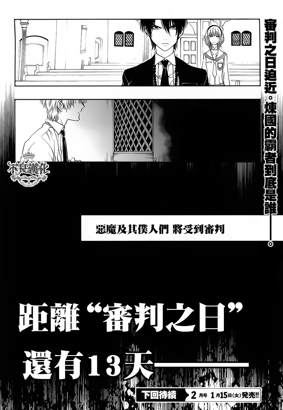炼国的cartagra第4话图