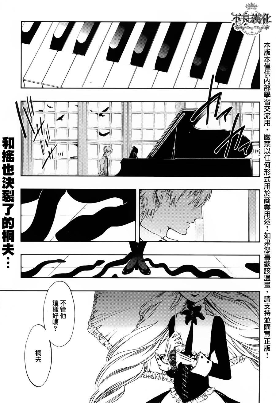 炼国的cartagra第5话图