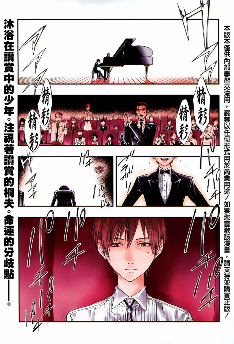 炼国的cartagra第6话图