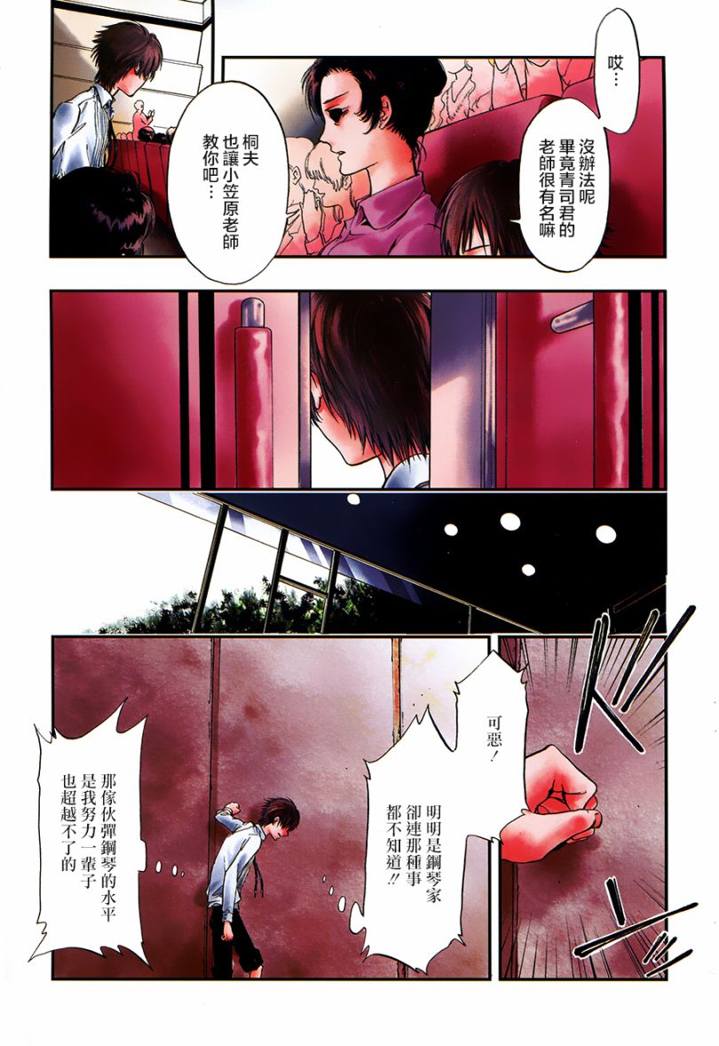 炼国的cartagra第6话图