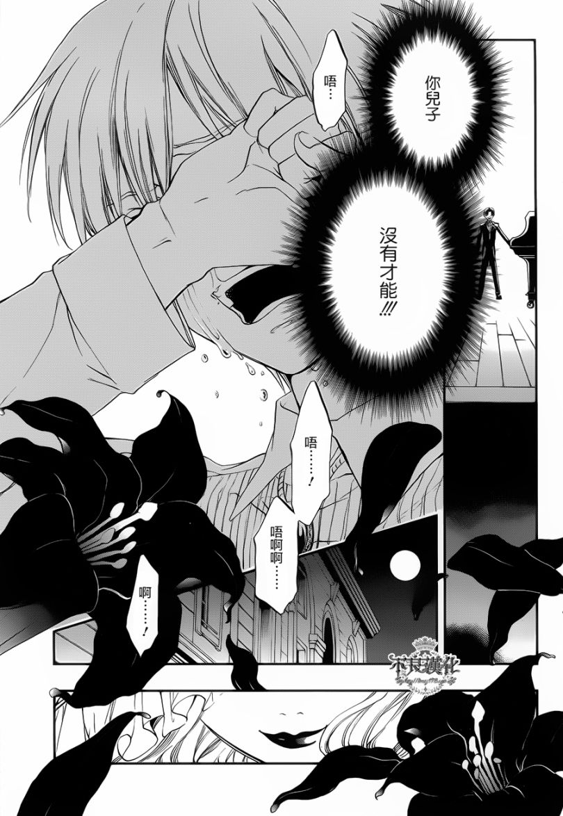 炼国的cartagra第6话图