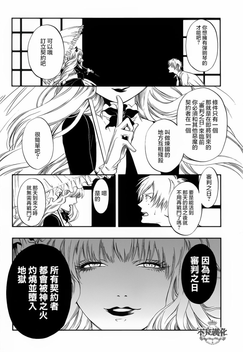 炼国的cartagra第6话图