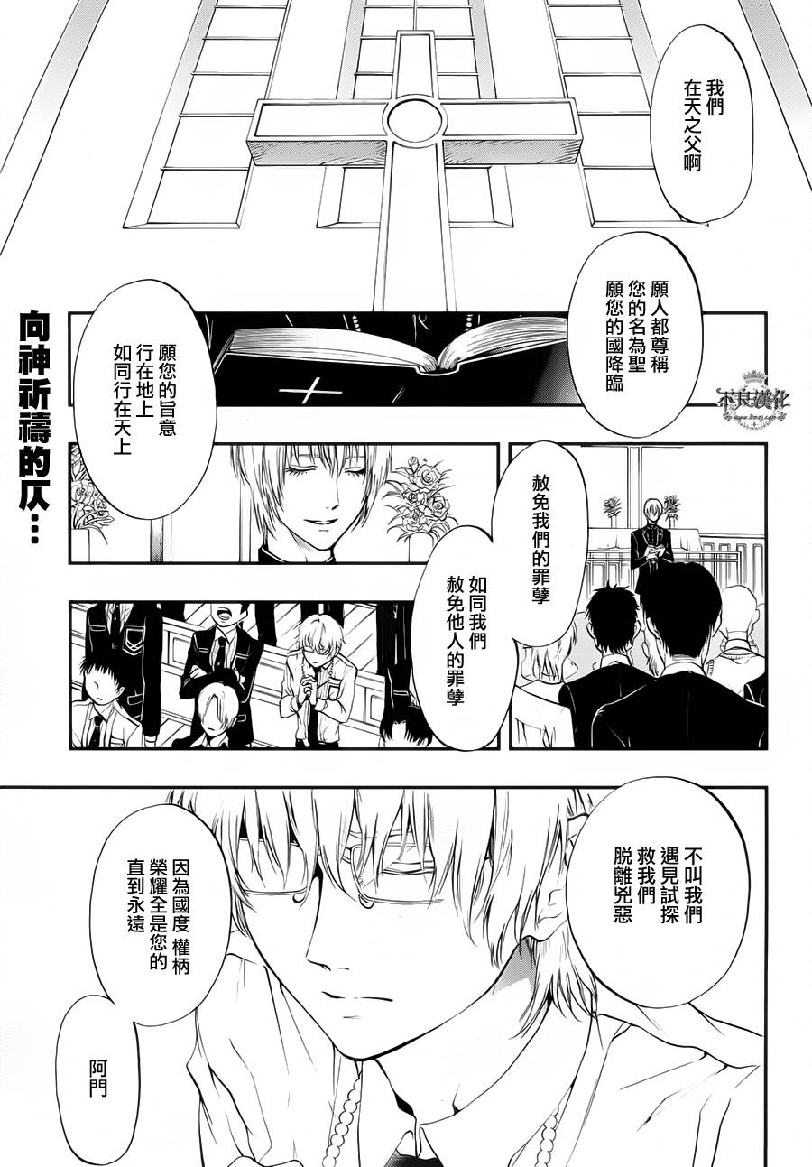 炼国的cartagra第7话图