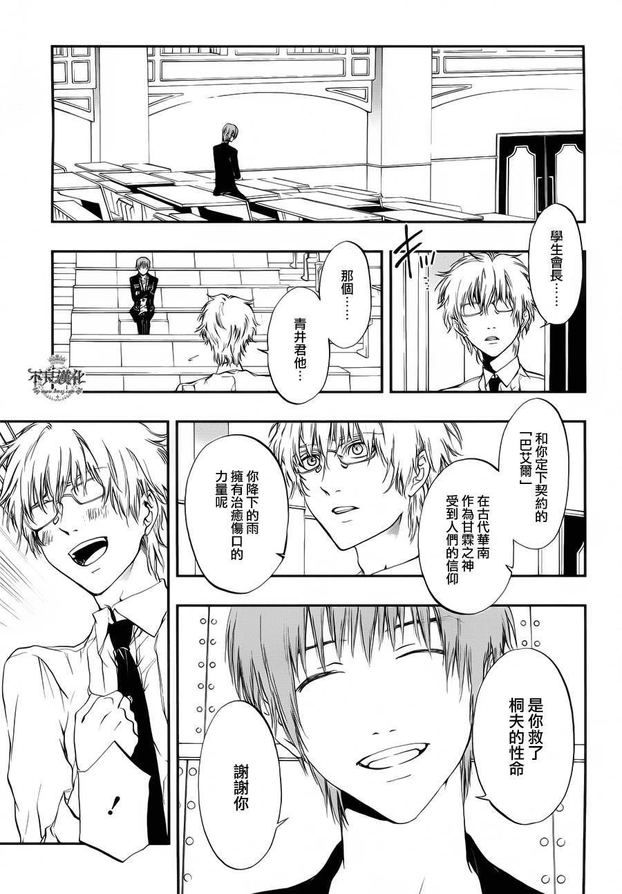 炼国的cartagra第7话图