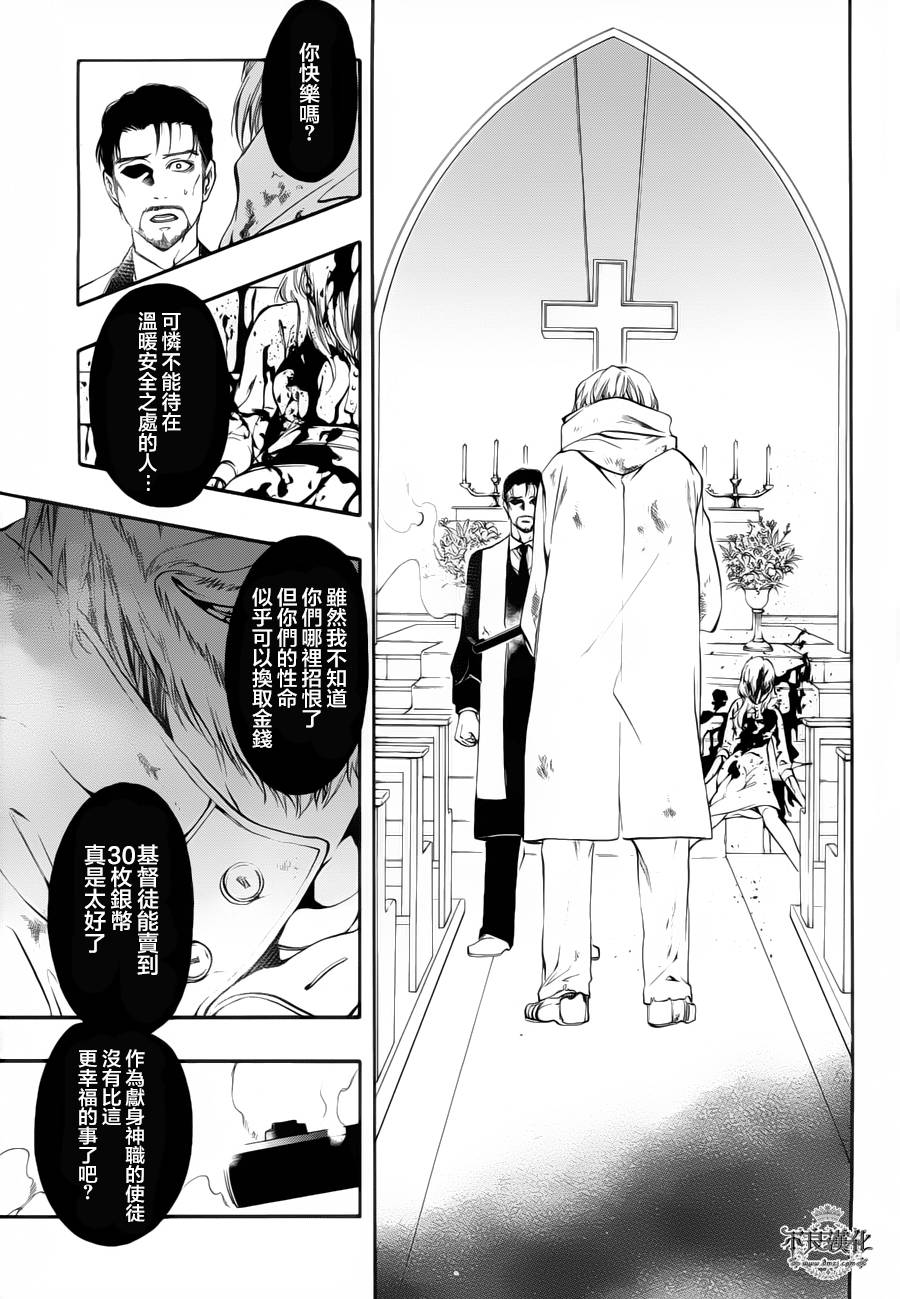 炼国的cartagra第8话图