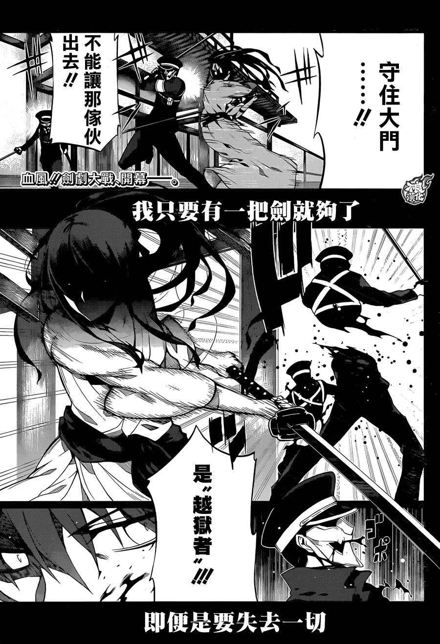 雷光对决全1话图