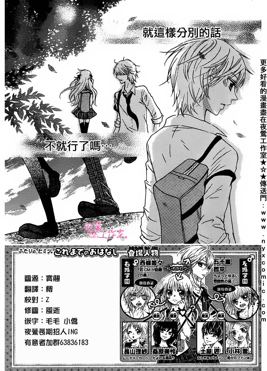 两个人的秘密第10话图