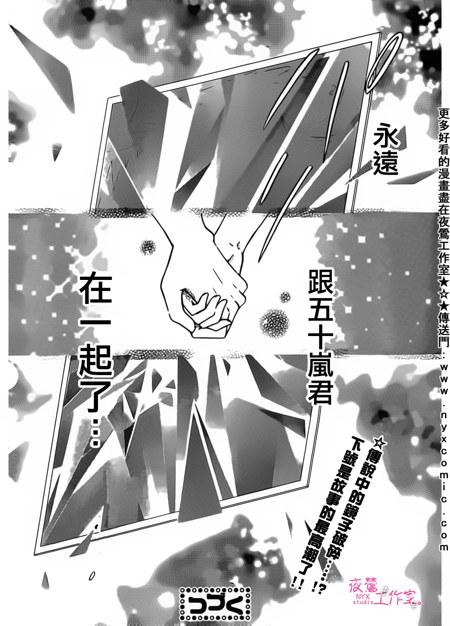 两个人的秘密第10话图