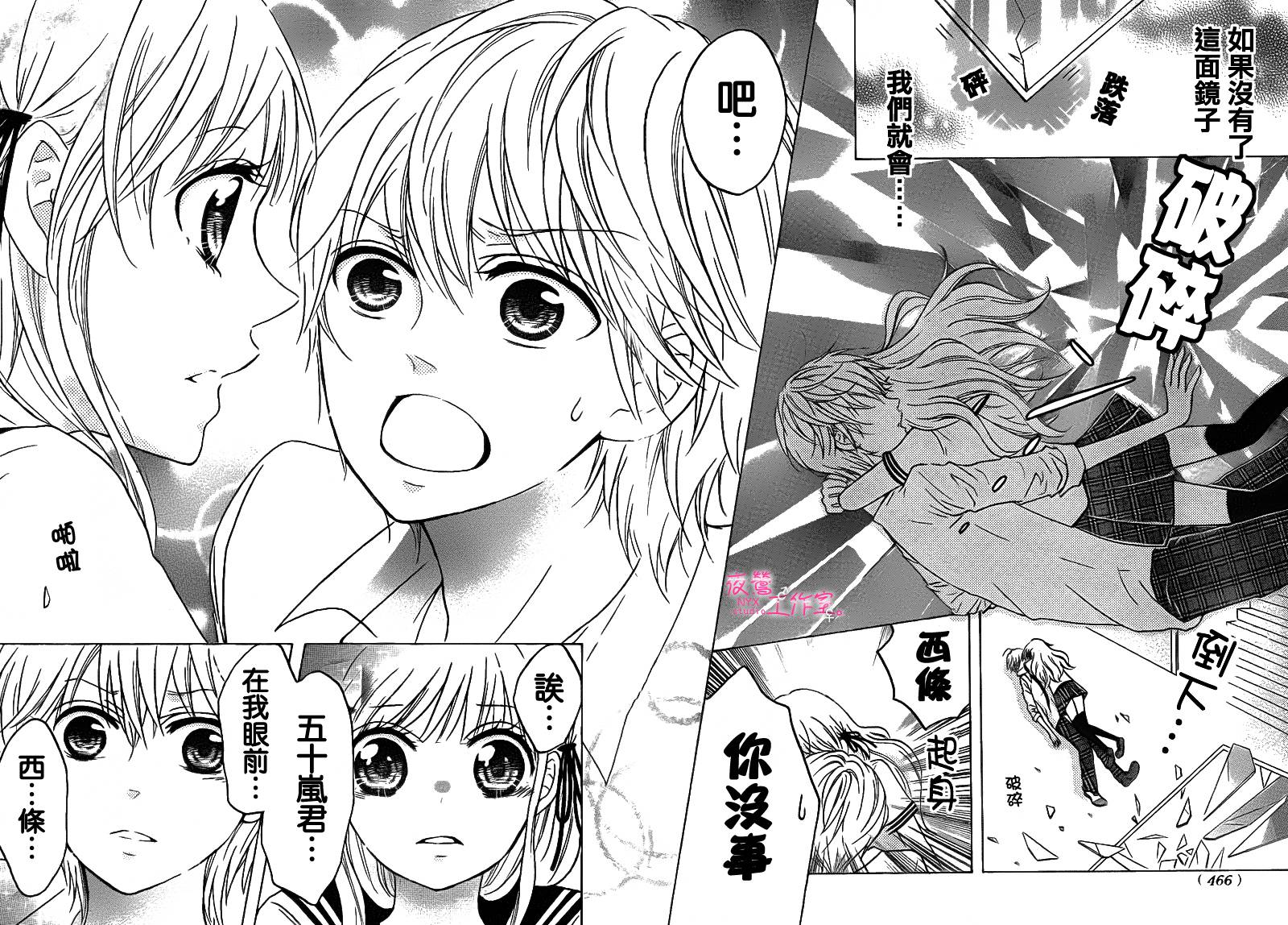 两个人的秘密第11话图