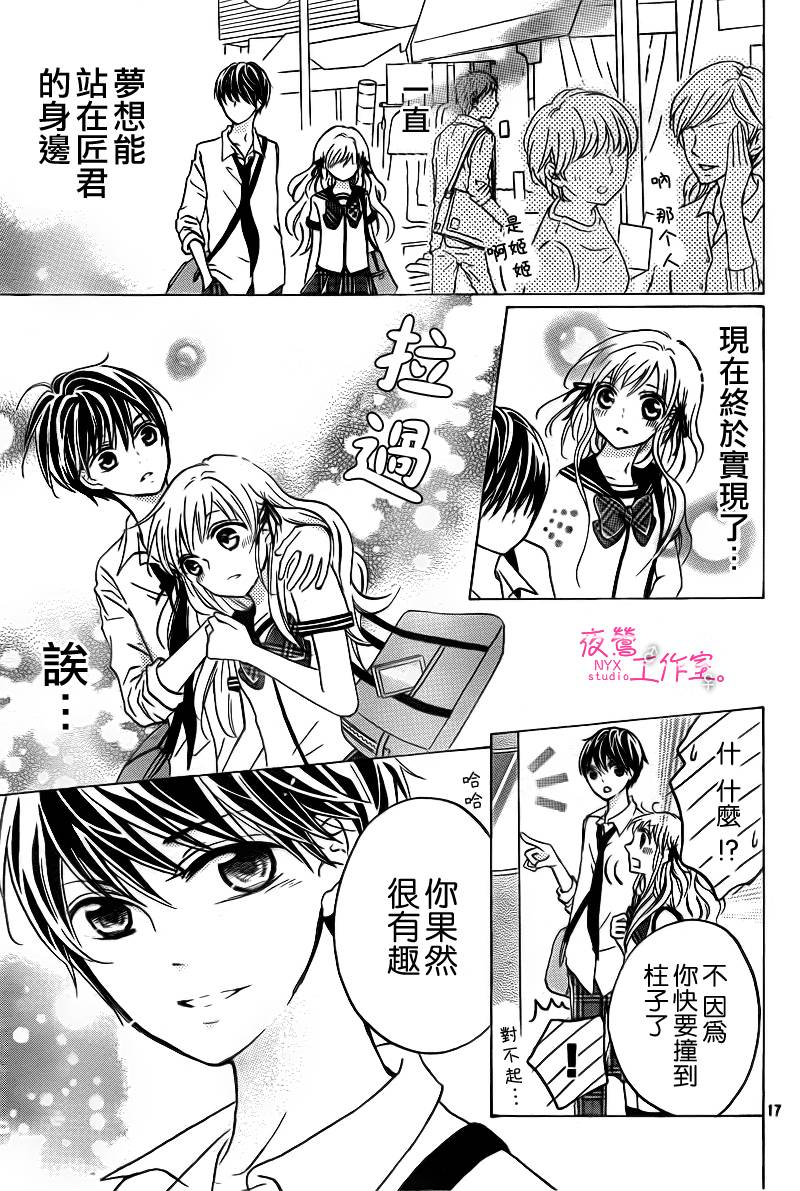 两个人的秘密第11话图