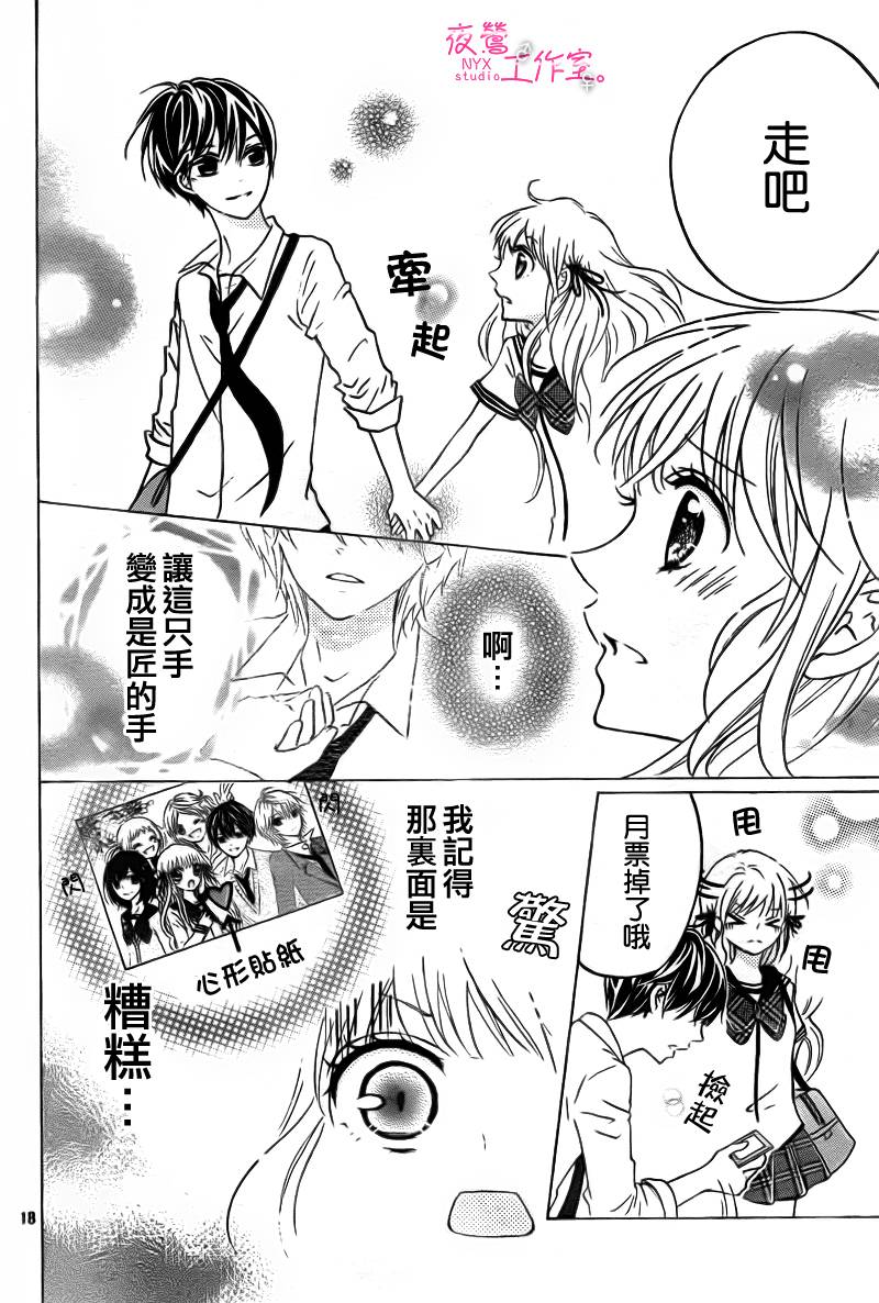 两个人的秘密第11话图