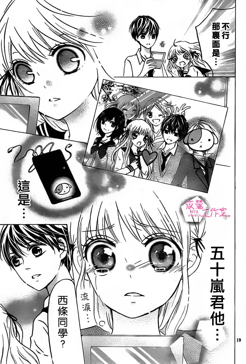 两个人的秘密第11话图