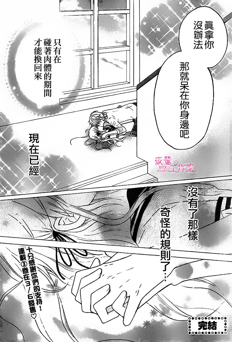 两个人的秘密第11话图