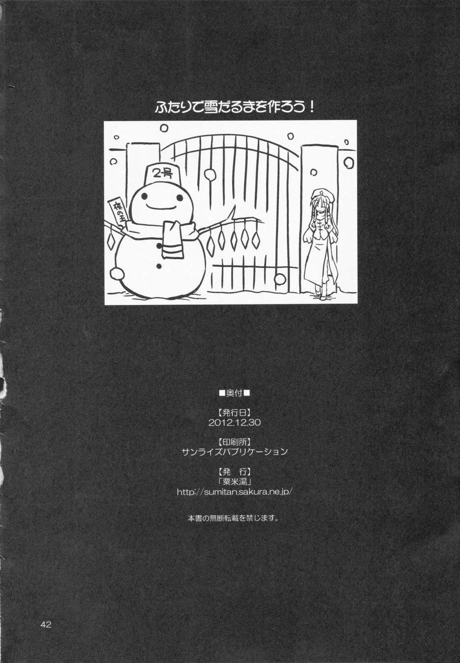 两个人一起来堆雪人吧！全1话图