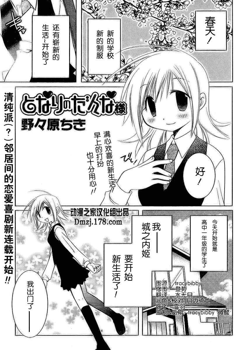 老公是邻家小弟第1话图