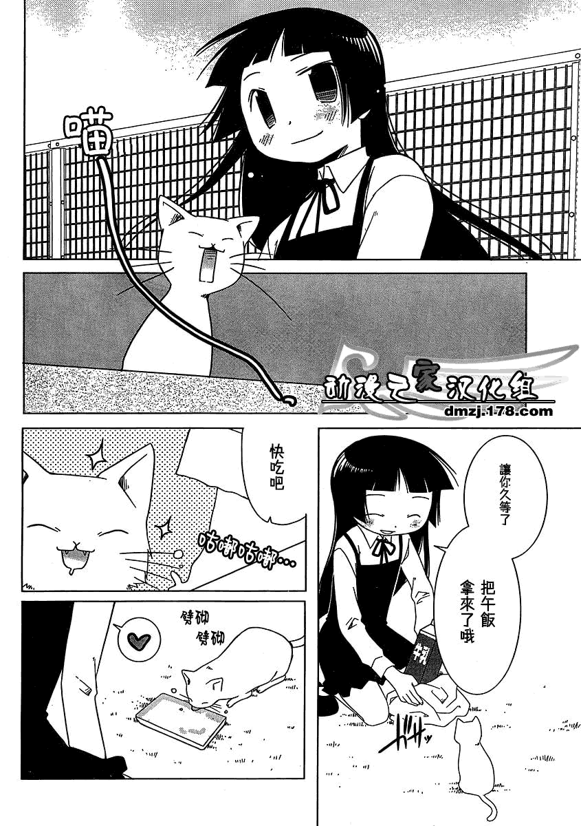 老公是邻家小弟第12话图