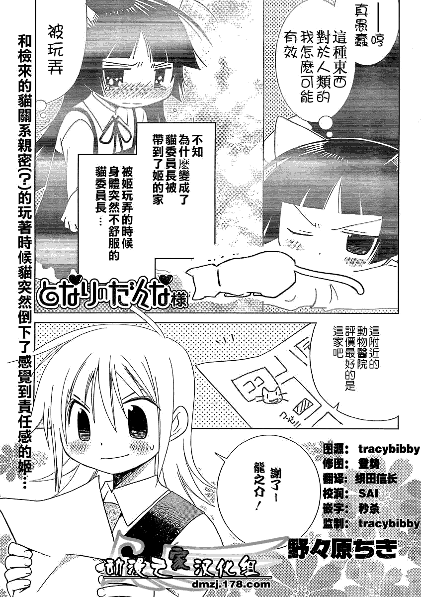 老公是邻家小弟第14话图