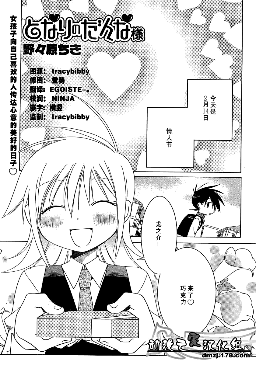 老公是邻家小弟第15话图