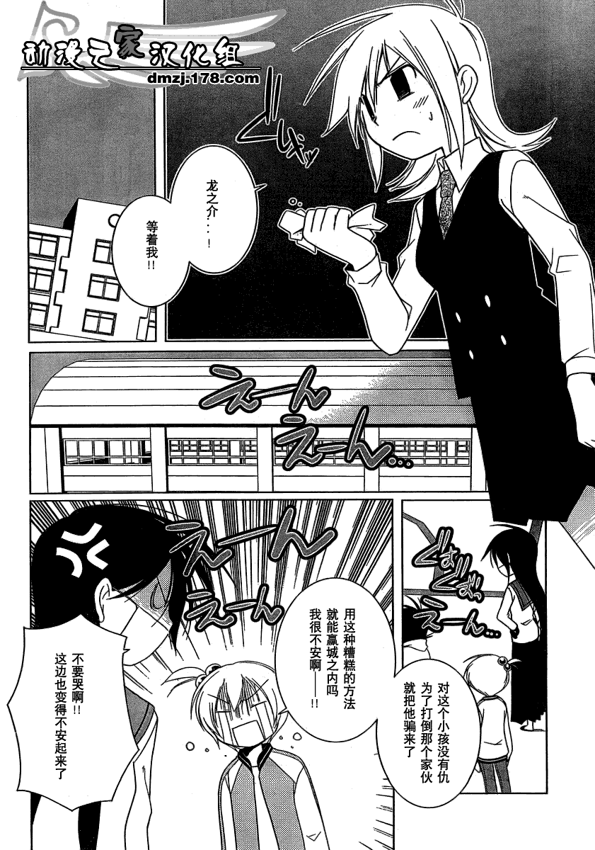 老公是邻家小弟第16话图