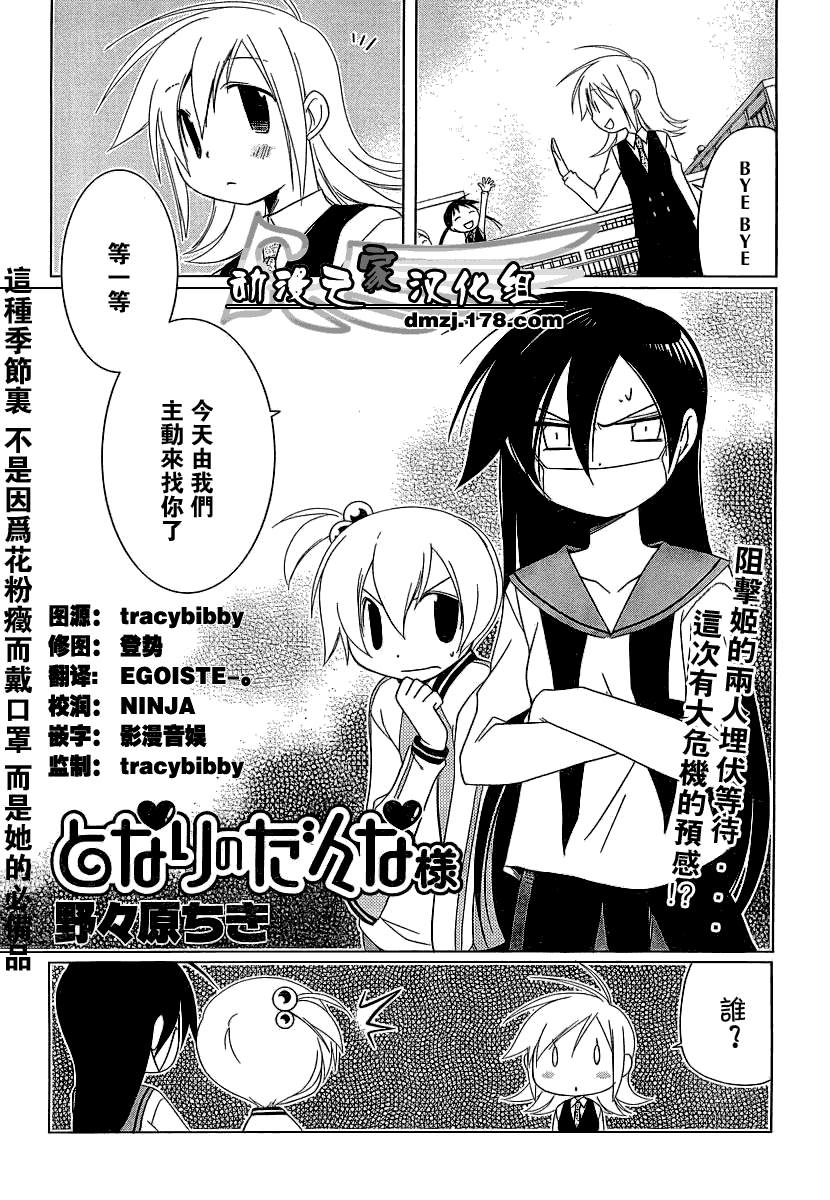 老公是邻家小弟第17话图