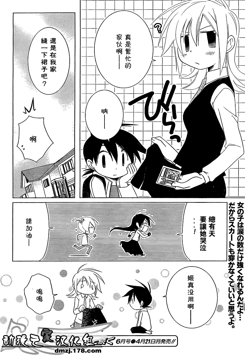 老公是邻家小弟第17话图