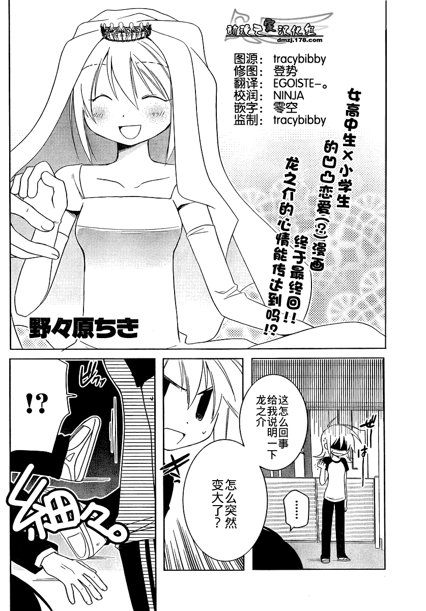 老公是邻家小弟第19话图