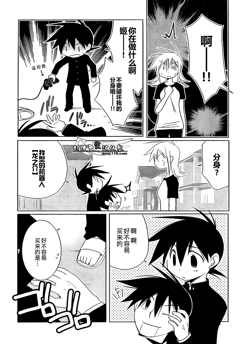 老公是邻家小弟第19话图