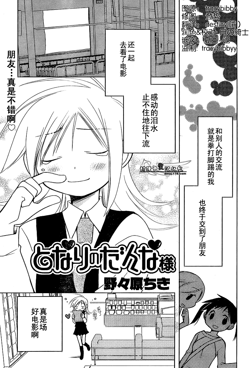 老公是邻家小弟第5话图