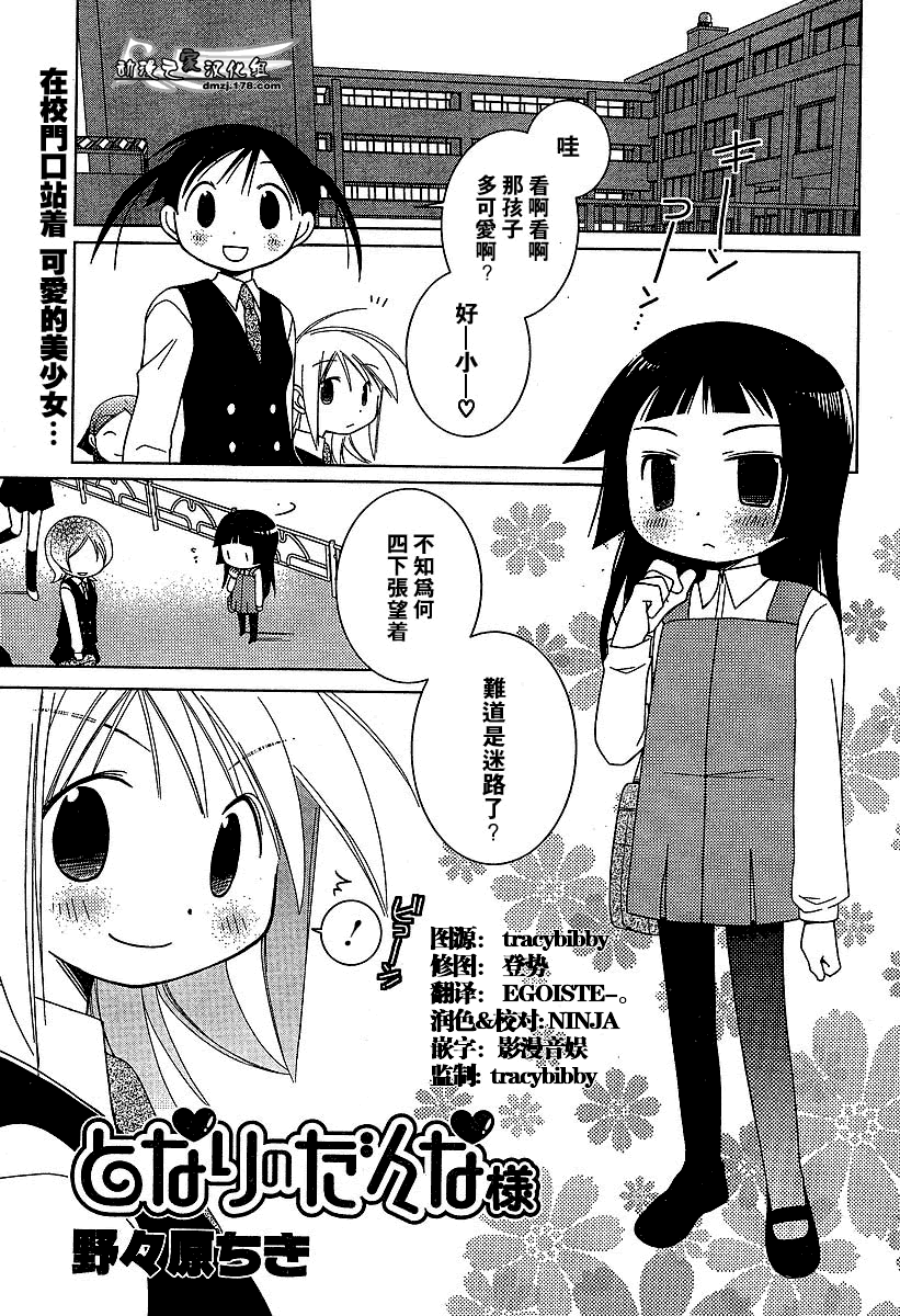 老公是邻家小弟第6话图