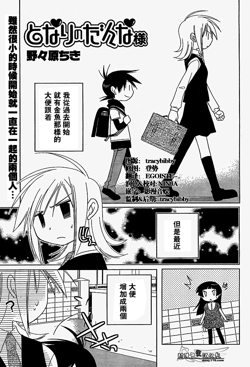 老公是邻家小弟第7话图