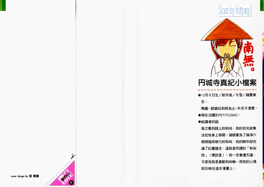 灵感甜心全1卷图