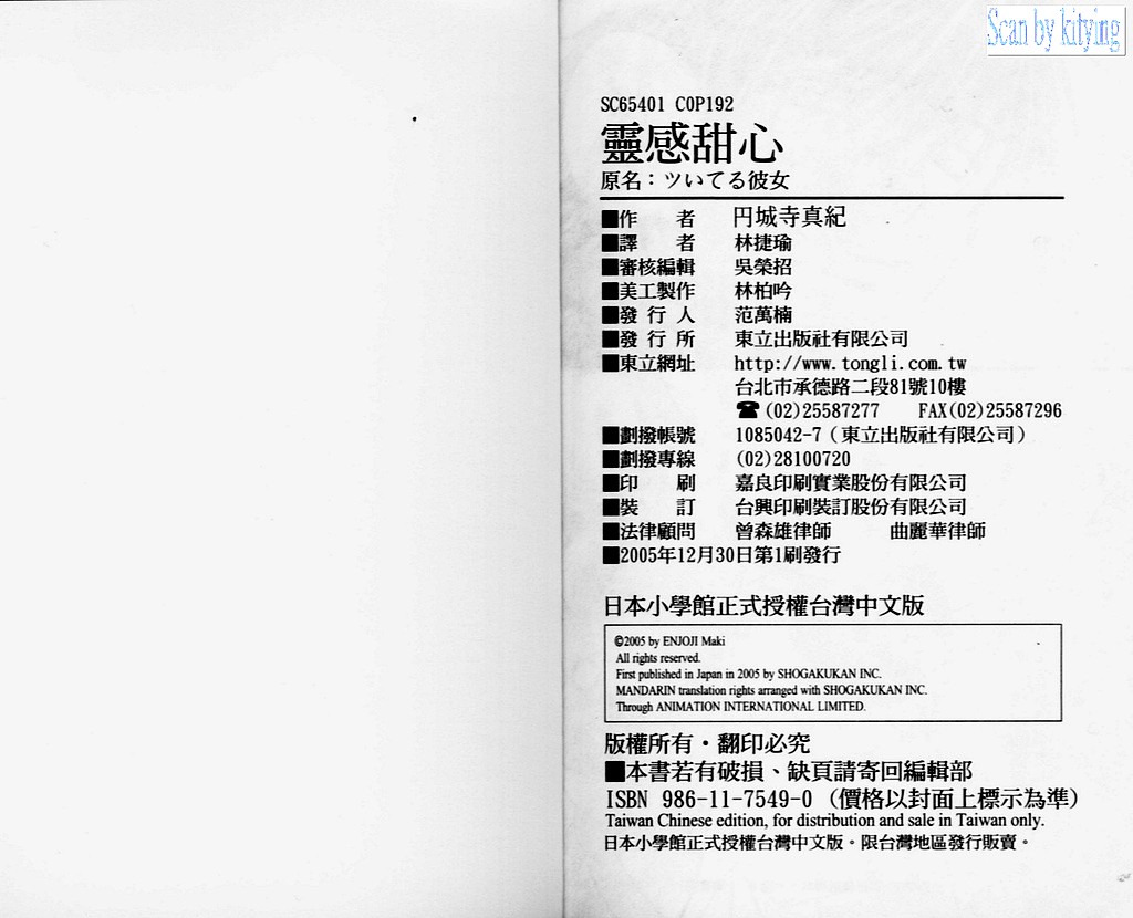 灵感甜心全1卷图
